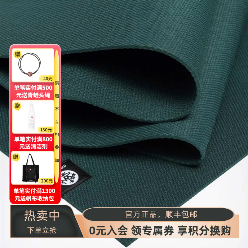 青蛙Manduka跳操瑜伽垫轻便运动