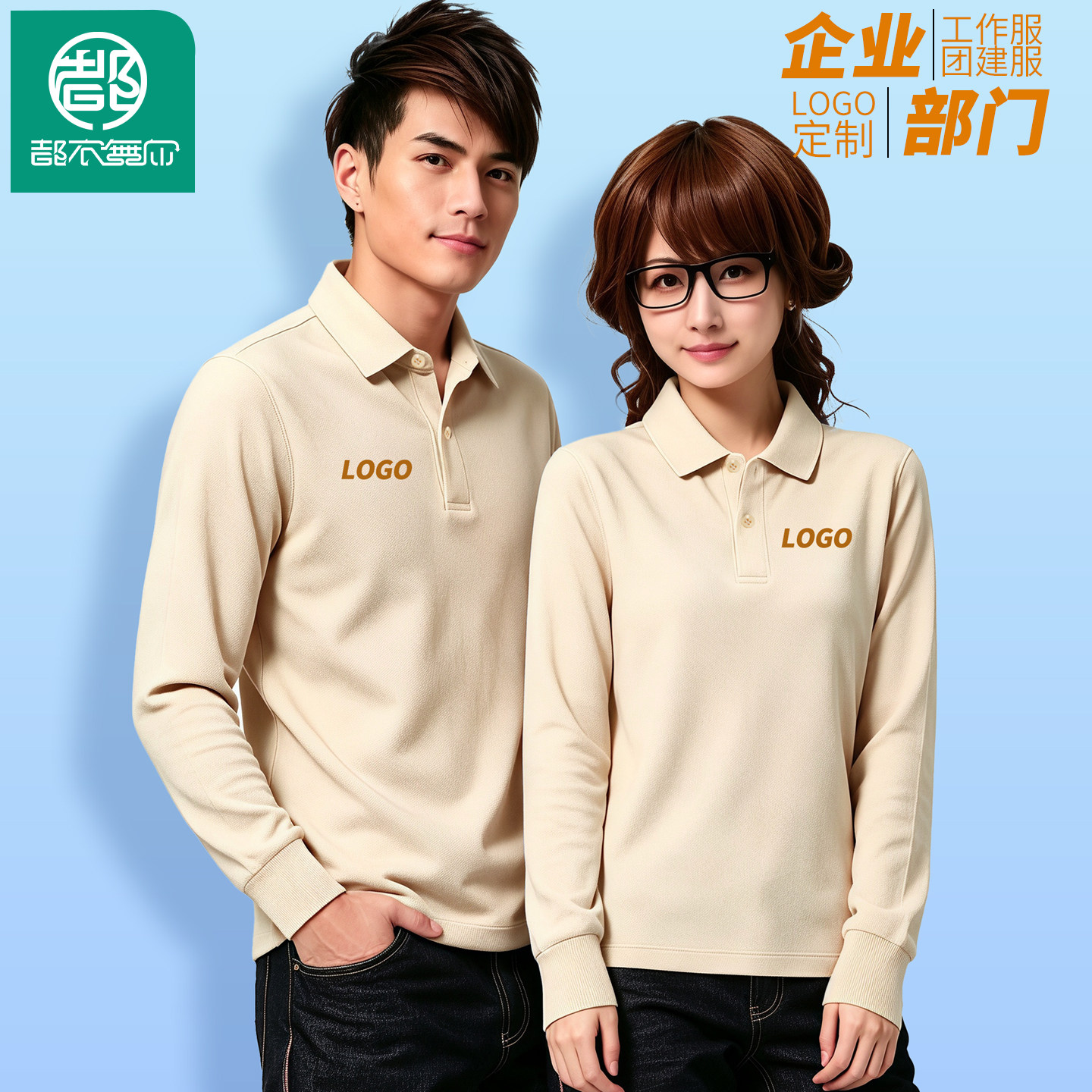 珠地面料新疆长绒棉长袖polo衫定制工作服印logo男女翻领团体服