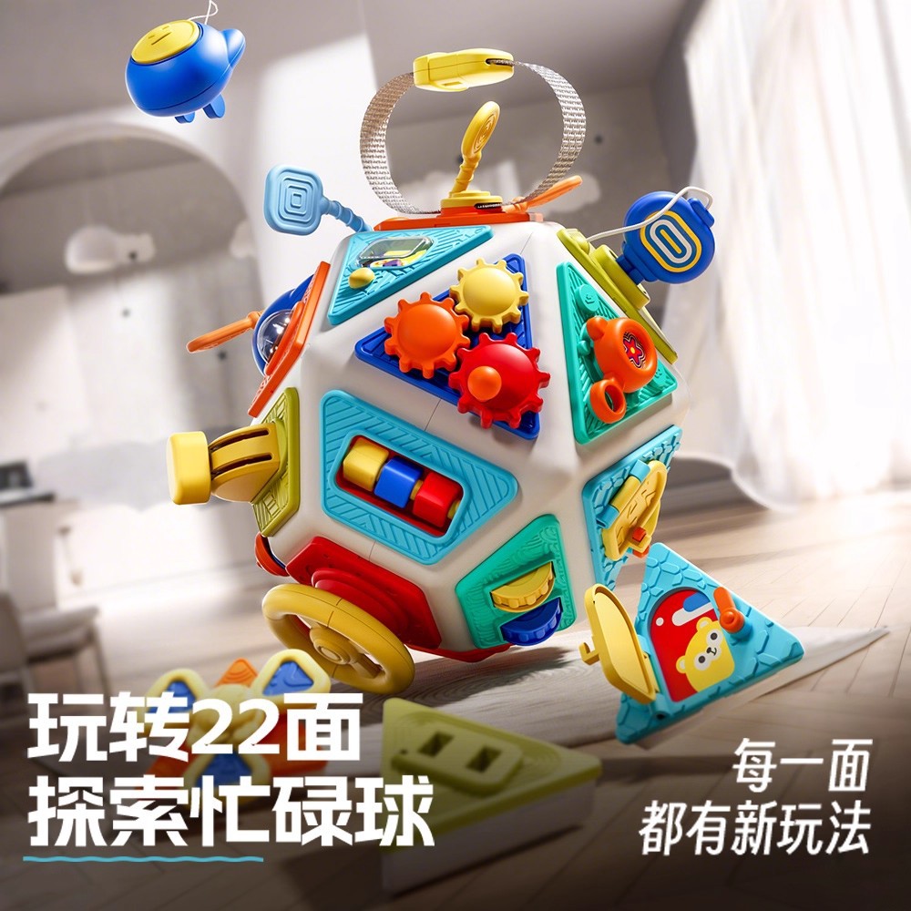 新品儿童感观多面体旋转盒子忙碌球22面体魔方手抓球益智早教玩具图片