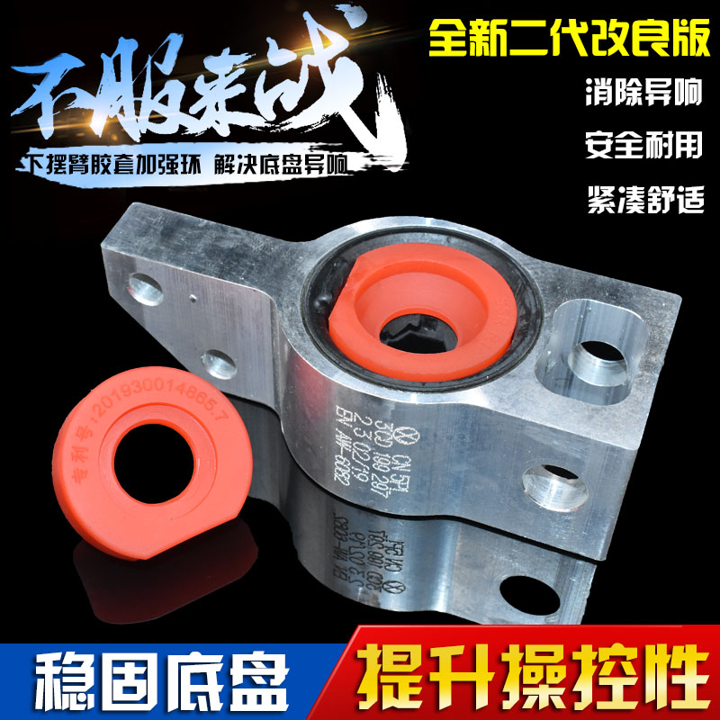 老速腾明锐昊锐铝座加强三角臂