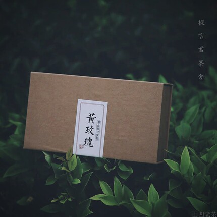 2024春 黄玫瑰栀子花香  武夷岩茶大红袍 茶农直销