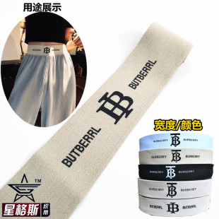 子封腰带家用扁服装 超宽皮筋字母松紧带宽加厚弹力宽裤 有弹力织带