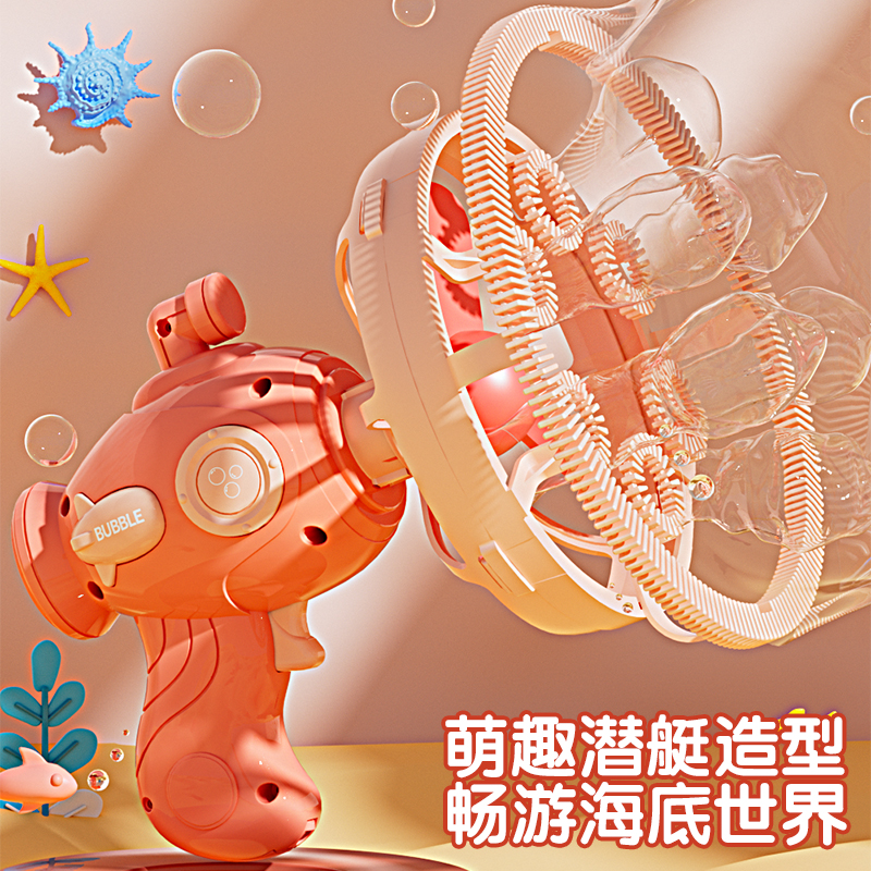 2025新款儿童电动风扇泡泡机泡中泡手持潜艇大号吹泡泡枪户外玩具