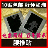 百馨堂 筋骨通 仁益通