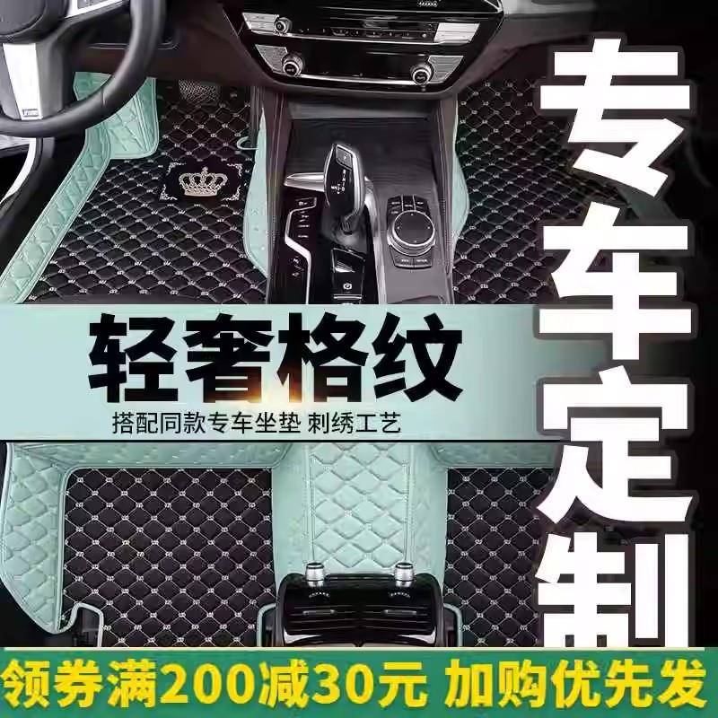25新款24年专车定制皇冠双层专车专用脚垫