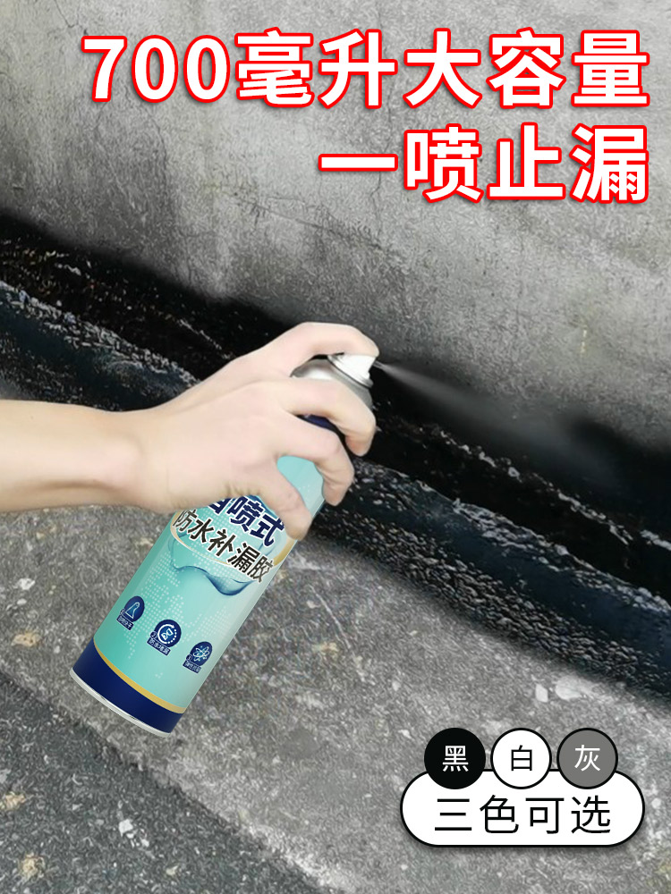 外墙防水涂料补漏材料屋顶房顶楼顶裂缝堵漏王速凝型防漏水胶放水