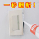 开关边框套开关贴装 饰墙贴电箱标识贴插座遮丑神器遮挡贴纸保护套