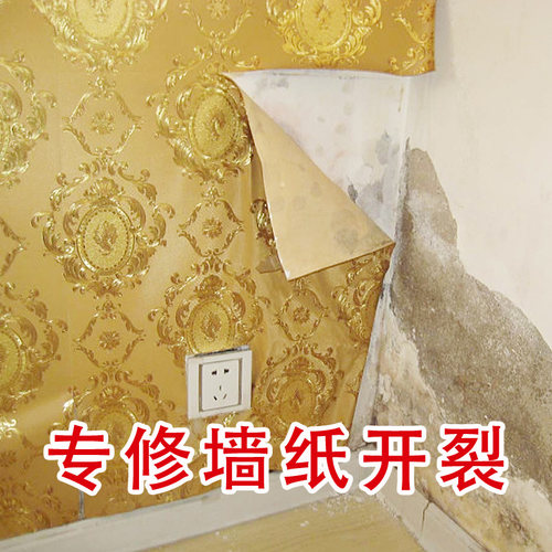 壁纸修补神器价格 壁纸修补神器图片 星期三