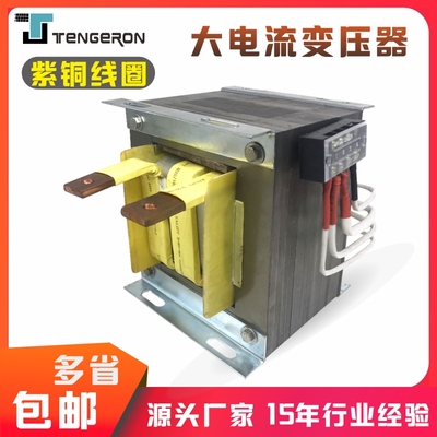 纯铜大电流脉冲变压器1KW2KW3KW5KW可定制1V~10V点焊机热压机哈巴