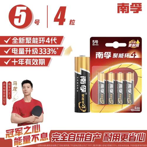 南孚五号七号正品折扣