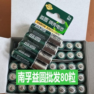 60粒批发南孚益圆钢壳电池5号7号碳性五号七号电视空调遥控器钟表
