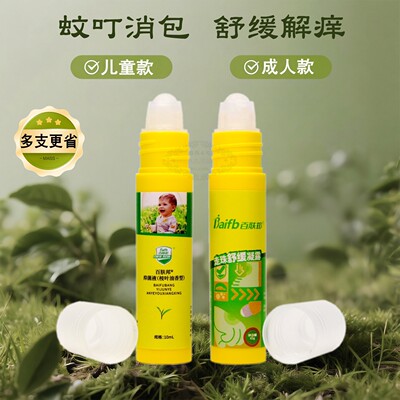 百肤邦蚊叮虫咬止痒凝露消包膏宝宝走珠棒成人户外野营滚珠液儿童