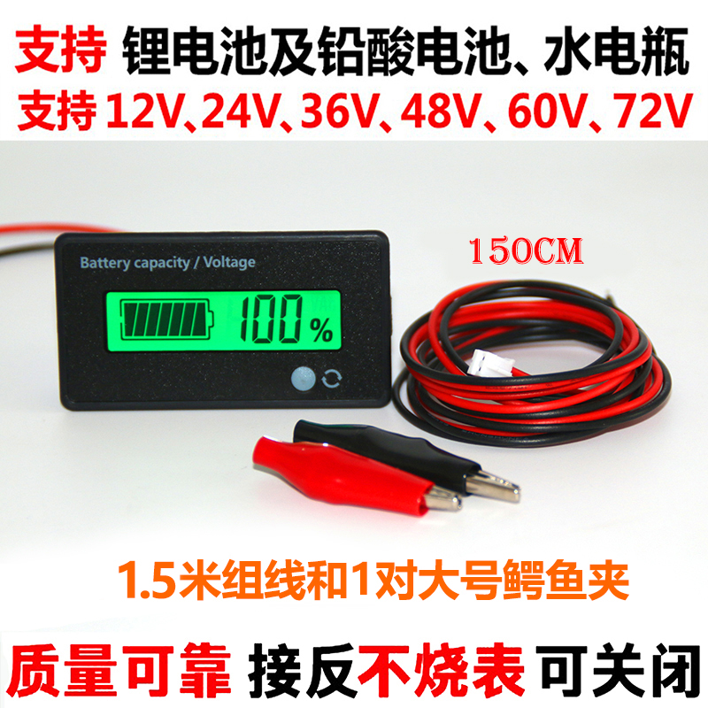 12V24V36V48V60V72V84V铅酸电瓶蓄电池锂电液晶百分比电量显示器 五金/工具 其它仪表仪器 原图主图