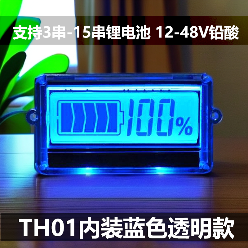 七巧星3串内装电量表12v锂电池