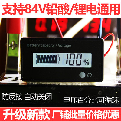 12v48v60v铅酸蓄电池电量显示表