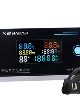 电动车电瓶充电器检测仪表电池电量电流电压容量实时监测120v10A