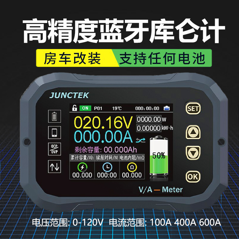 蓝牙款库仑计无线电压电流表容量检测仪电动车双向电池电量显示器