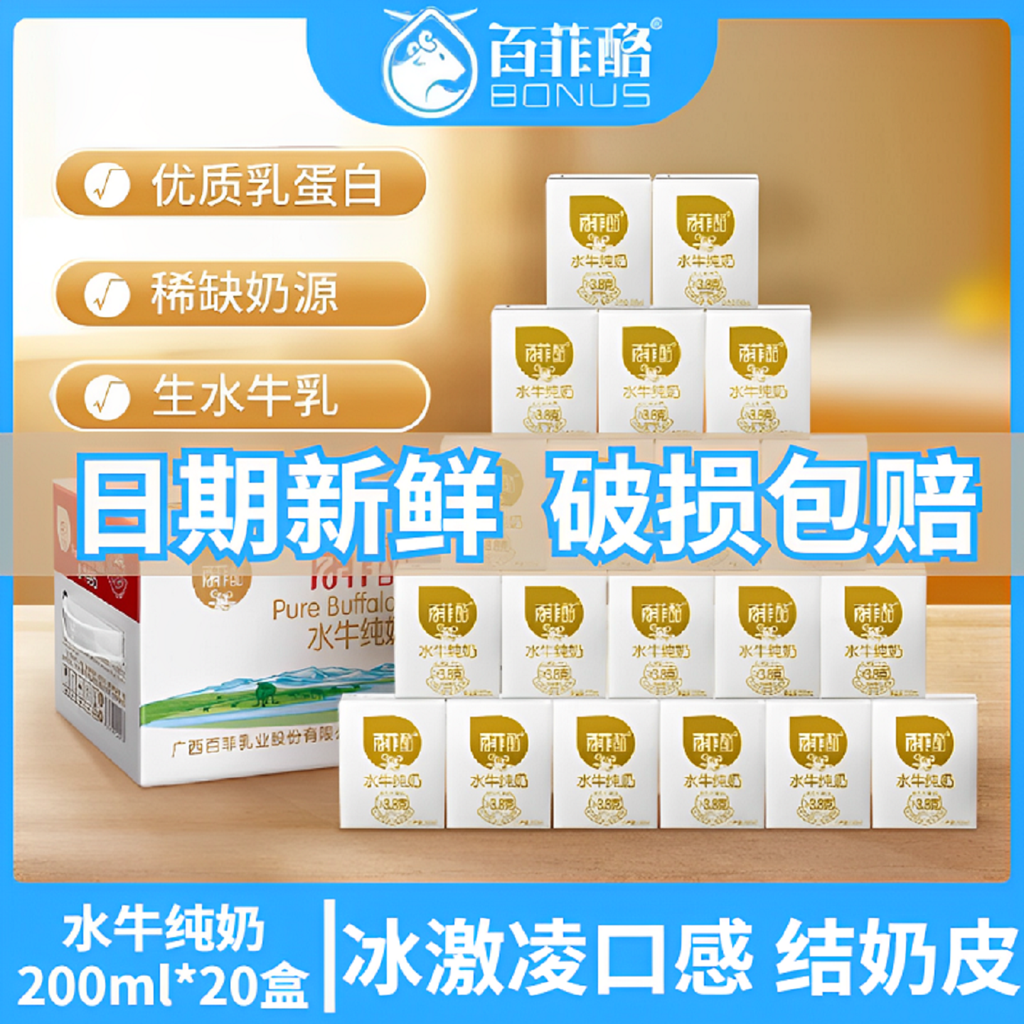 【4.2g高蛋白】20盒广西产水牛奶