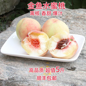 【香甜爆汁】高品质】离核水蜜桃