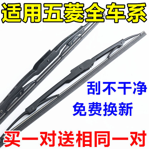 荣光通用有骨胶条雨刮器