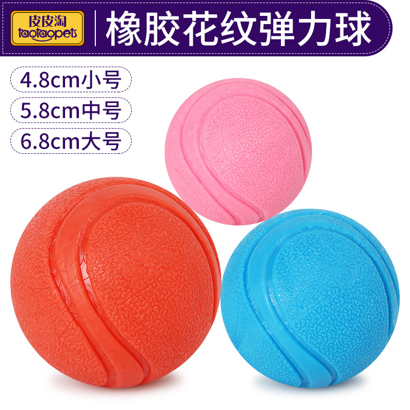 Dogs Toys rubber Elastic ball Molars ball train Teddy Golden Retriever Large dogs Puppy Pets Suppliesin the Pet/Pet food and supplies , Cat/Dog Toys , Rubber Ball/Ball Toys  category - from Buy2taobao.com to provide professional Taobao agent buy service