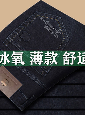 正品薄款苹果男士牛仔裤