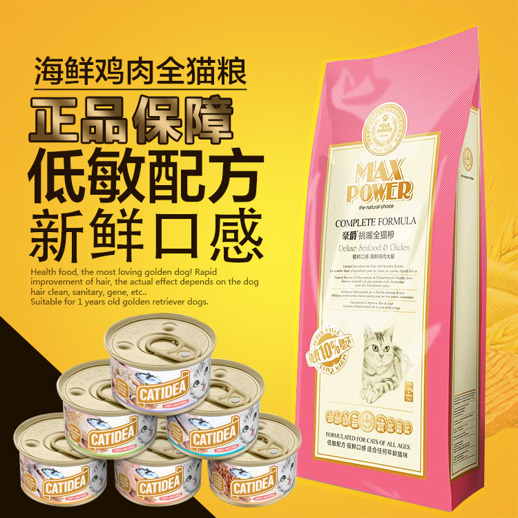 ºÀ¾ôMAXPOWERÌô×캣ÏʳÉèÓ×輦ÈâÈ«ÆÚèÁ¸11KGèÖ÷Á¸Èý»·ÄÚ°üËÍ