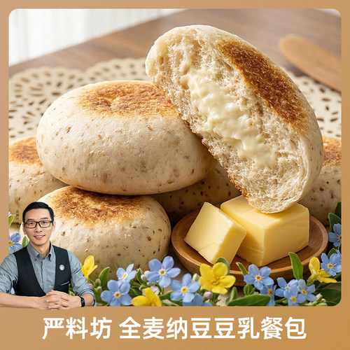 严料坊豆乳餐包全麦纳豆