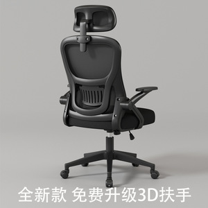 电脑椅久坐舒适办公椅家用学生学习椅可升降人体工学靠背椅子