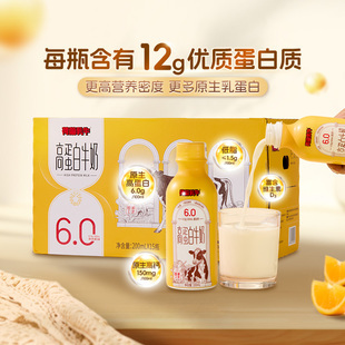 荷兰乳牛超滤6.0高蛋白液态奶15瓶