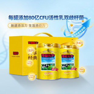 荷兰乳牛中老年益生菌奶粉400g