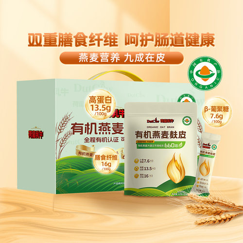荷兰乳牛有机燕麦麸皮营养早餐袋