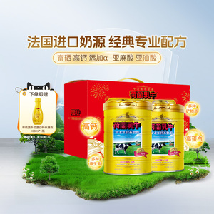 荷兰乳牛中老年奶粉高钙高硒营养品老年人配方奶粉成人旗舰店官网