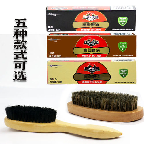红鸟猪毛棕色固体可选皮鞋油