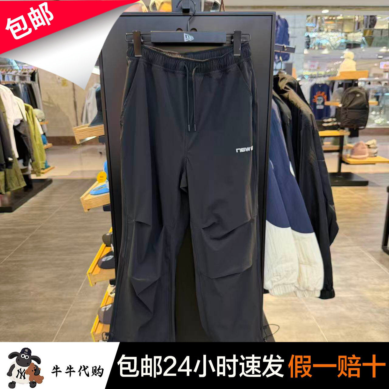 国内代购纽亦华速干吸湿运动长裤