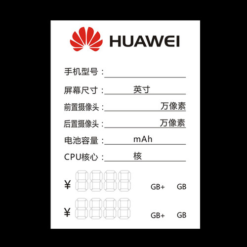 手机标价签价格牌5g价格签