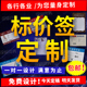 定制标价签家具标价牌家电价格签卫浴价格牌定做设计价格标签高端