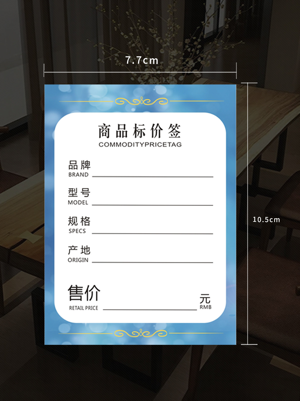 商品标价签红星美凯龙 家居家具标价牌装饰价格牌价格标签纸