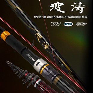 DAIWA达亿瓦21新款矶钓竿 波涛N 手海矶钓竿高碳轻量钓鱼竿滑漂杆