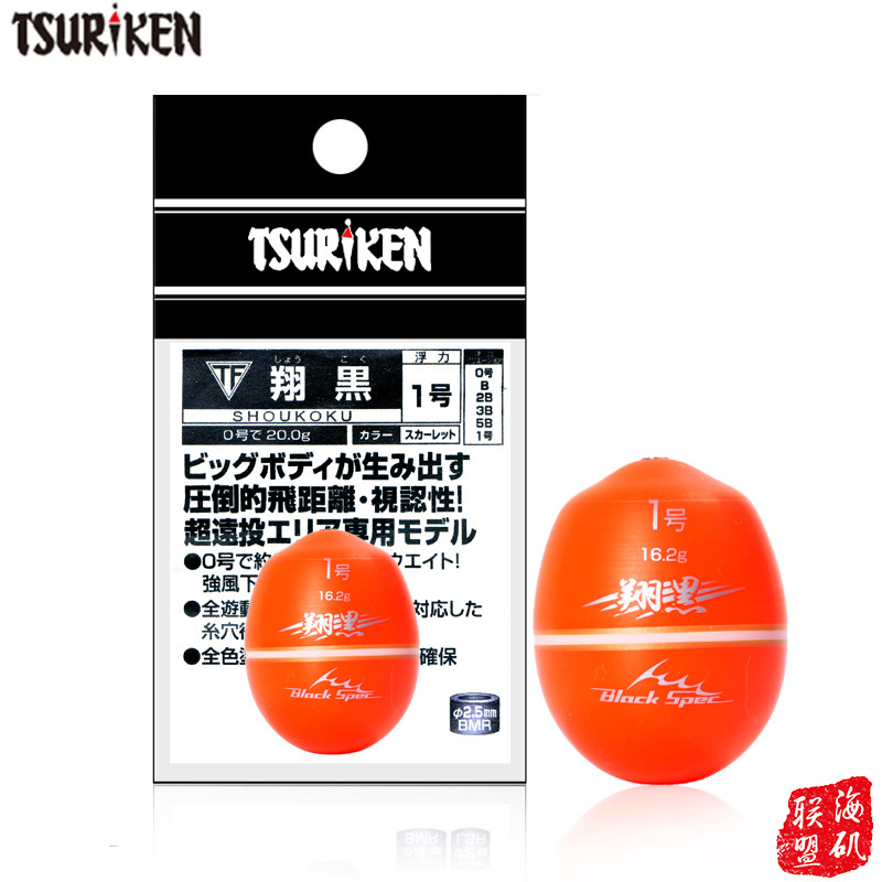 日本进口钓研阿波 TSURIKEN 翔黑 矶钓啊阿波 黑鲷漂海钓鱼漂浮标