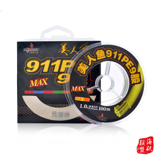 上海美人鱼 筏钓线PE线 9股9编PE线一色一米船钓筏钓计数鱼线包邮