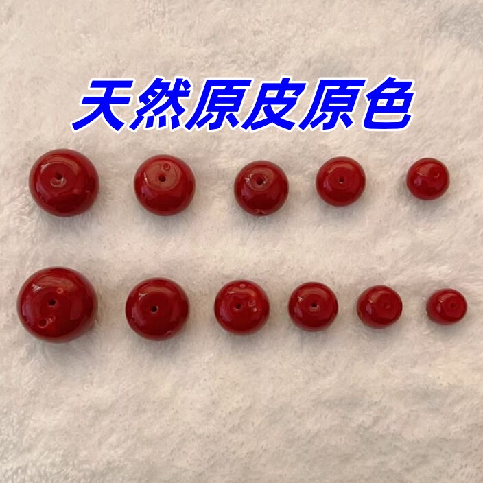 苹果仿制品珊瑚散珠单珠牛血色日料大小规格颗粒diy首饰多宝配串