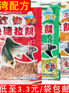 光威野钓水库黑坑鲤鱼饵