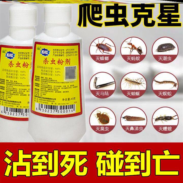 灭蚤灵大王蚤虱净蚤立清宠物跳蚤药防止蚂蚁进屋杀虫药粉剂家用
