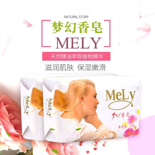 梦幻香皂135g组合装茉莉洗手洁面