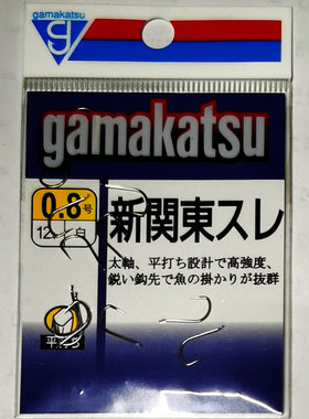 伽玛卡兹Gamakatsu新关东无倒刺