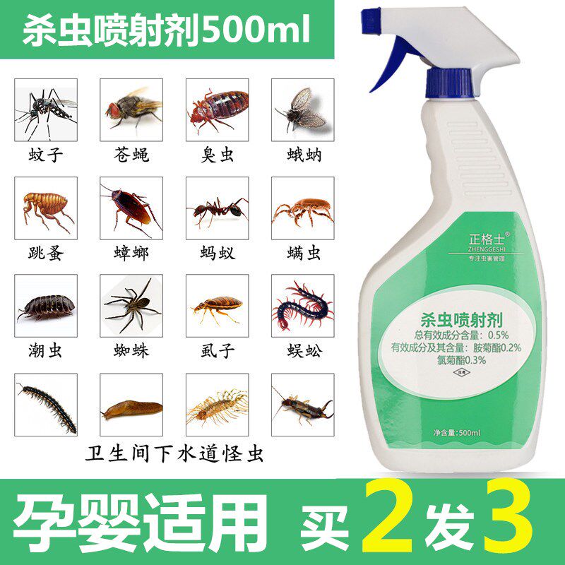 灭蚤灵大王蚤虱净蚤立清宠物跳蚤药夏季杀蜘蛛消灭蚂蚁臭潮虫跳蚤