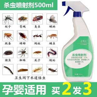 灭蚤灵大王蚤虱净蚤立清宠物跳蚤药夏季杀蜘蛛消灭蚂蚁臭潮虫跳蚤