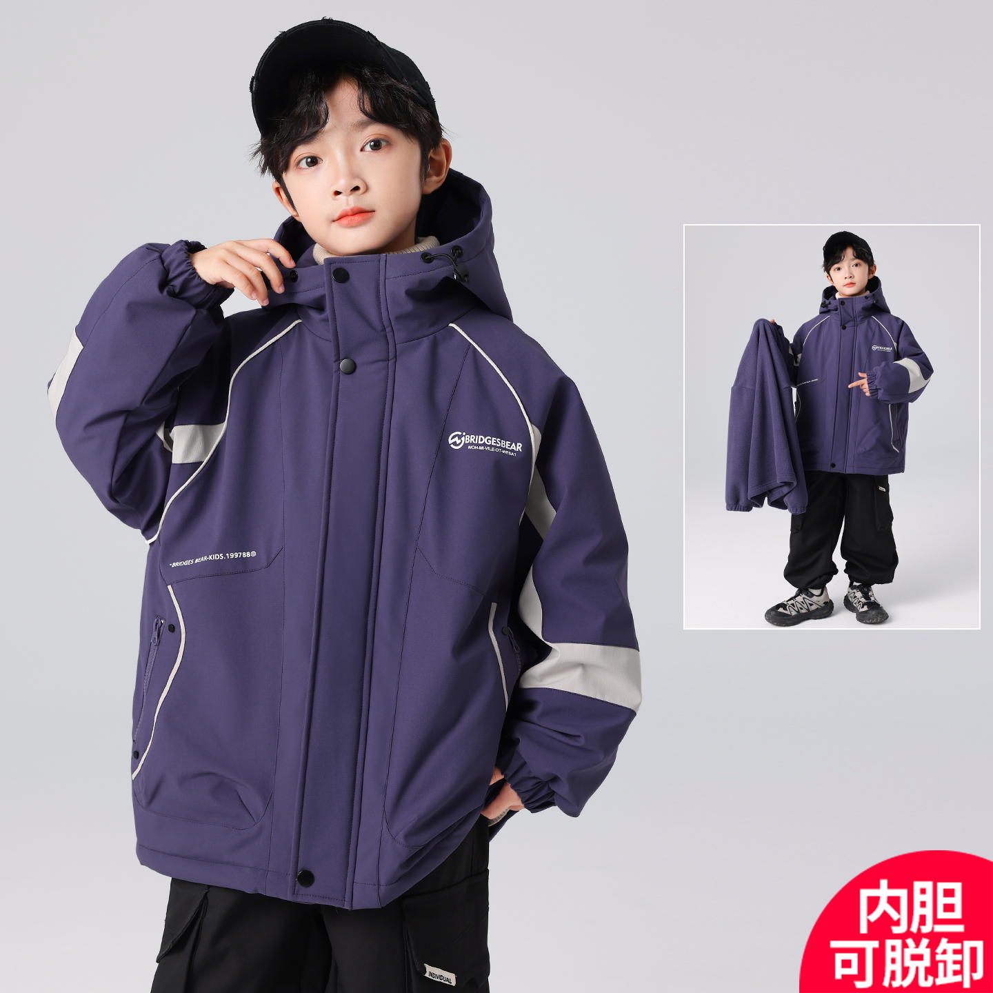 男童外套夹棉加厚三合一冲锋衣