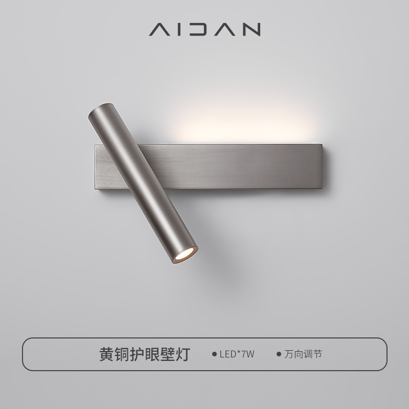 爱丹 轻奢卧室床头壁灯全铜简约护眼全光谱沙发背景墙开关阅读灯图片